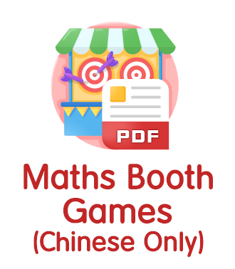 Maths Booth Games (Chinese Only)